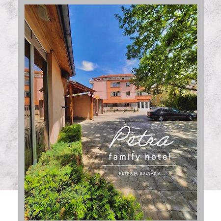 Petra Hotel Petrich  Buitenkant foto