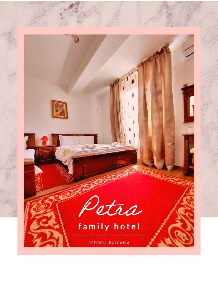 Petra Hotel Petrich  Buitenkant foto