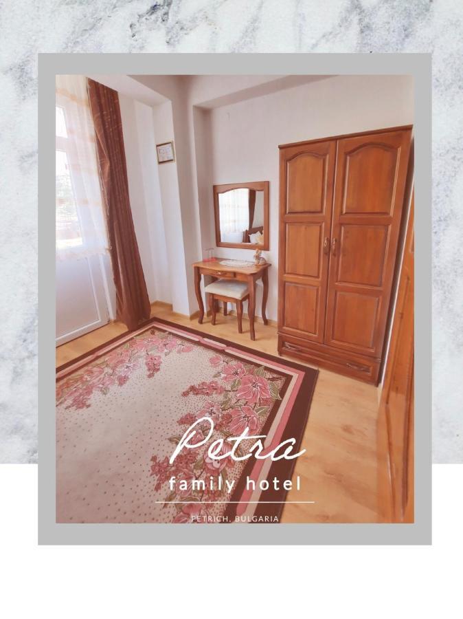 Petra Hotel Petrich  Buitenkant foto